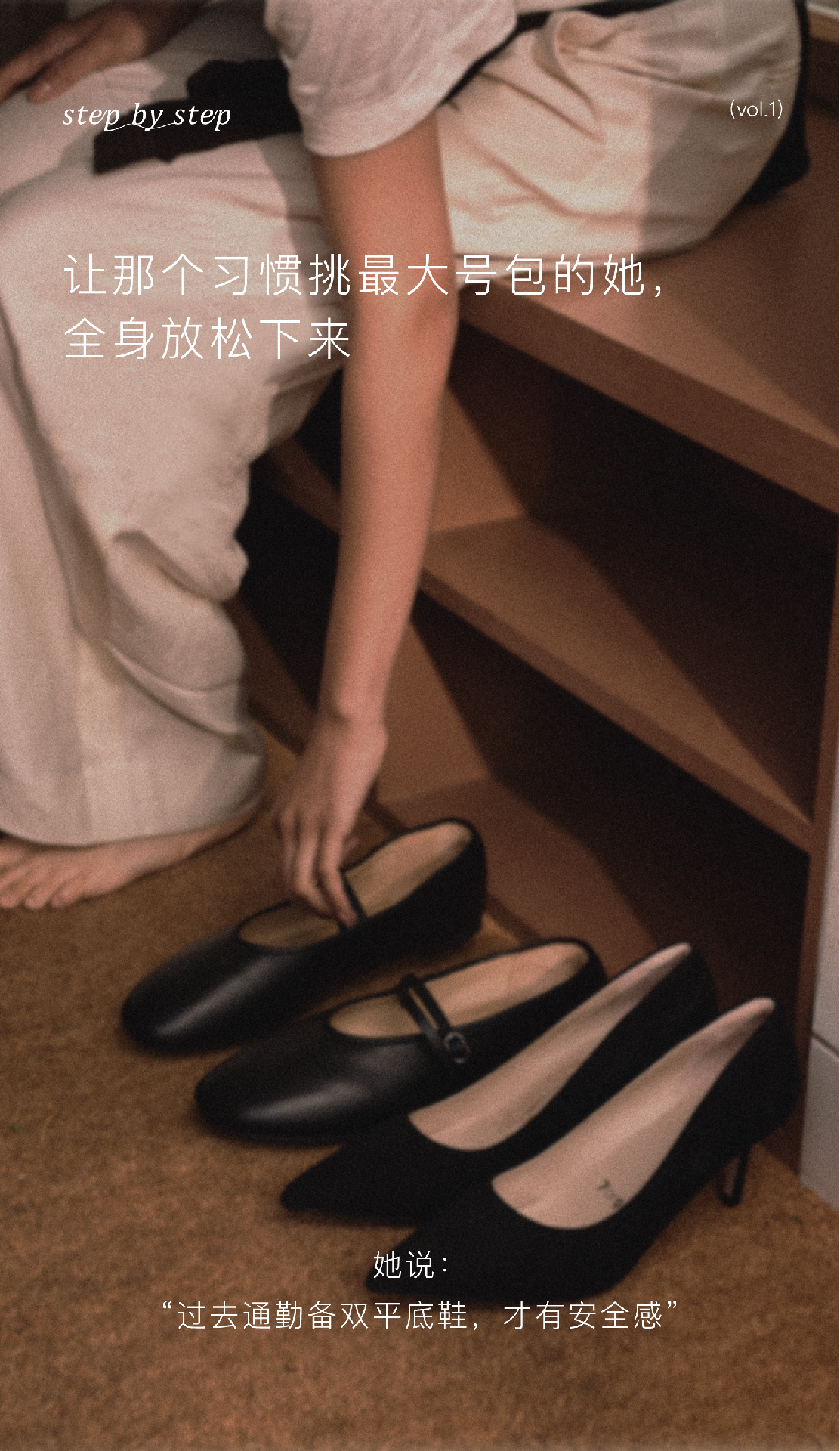 通勤包的故事
