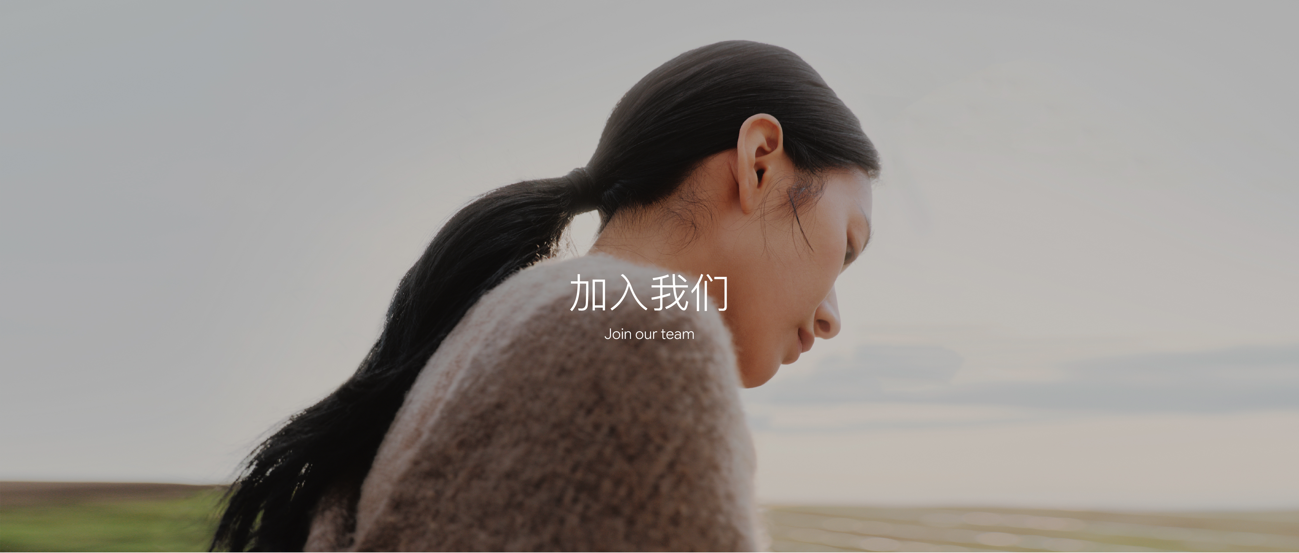 加入我们